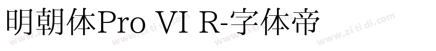 明朝体Pro VI R字体转换